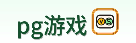 pg游戏 Logo